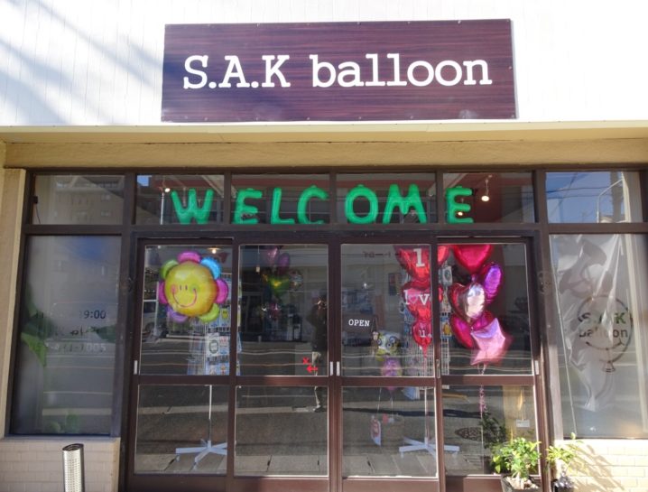 バルーンギフト　浜松　S.A.K balloon