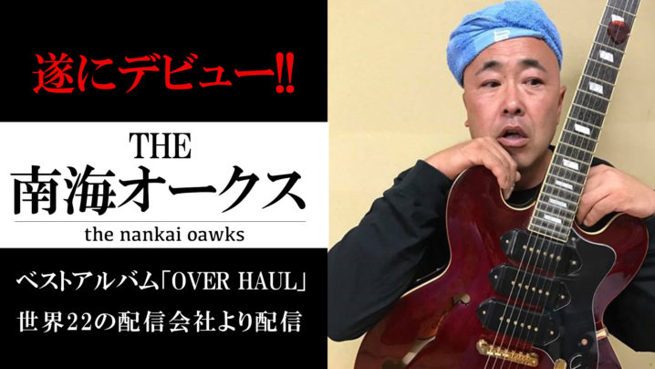the南海オークス　the-nankai-oawks