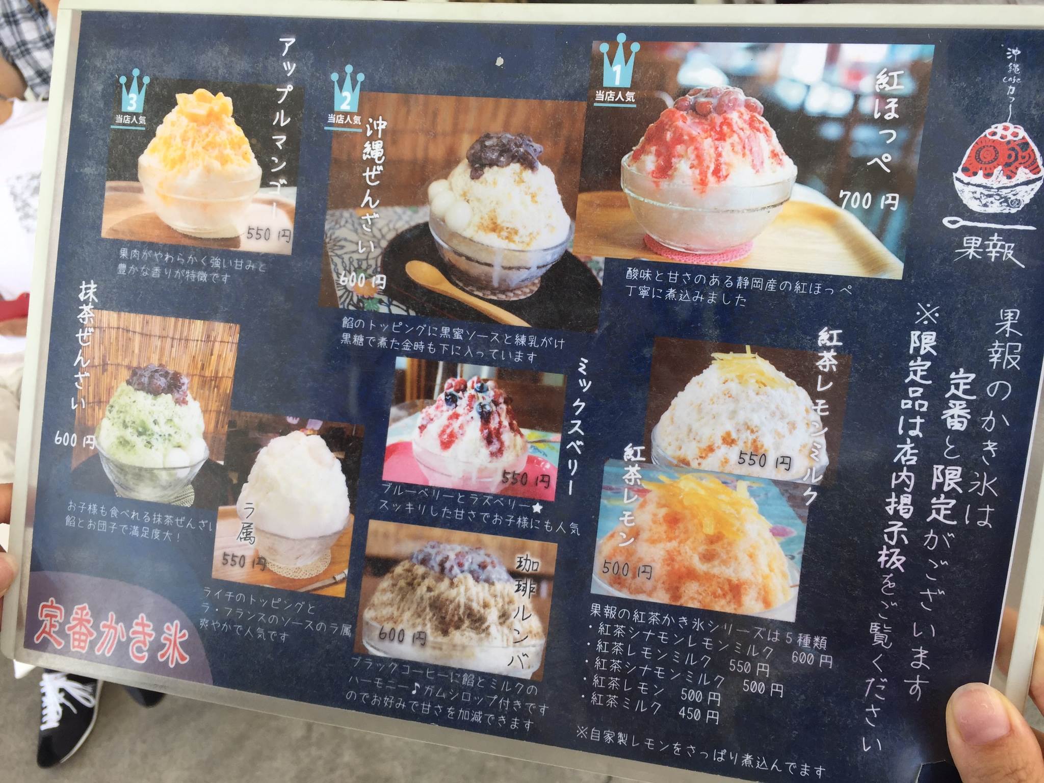 沖縄 カフェ 果報　かき氷　ソーキそば