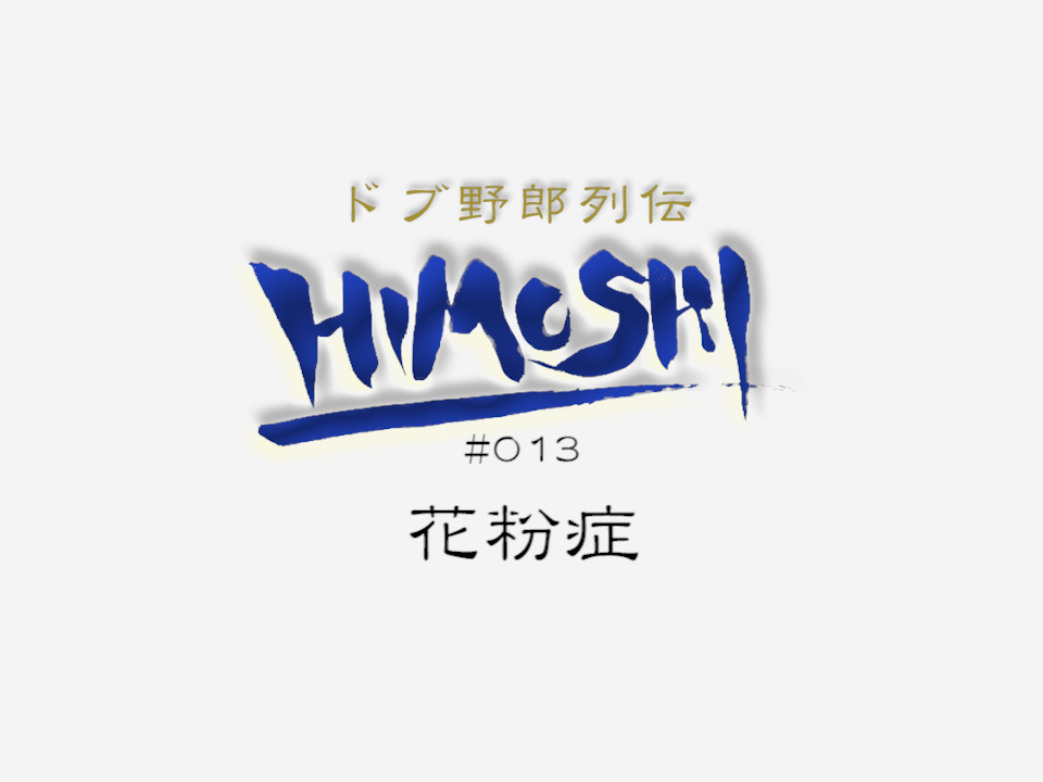 hiroshi
