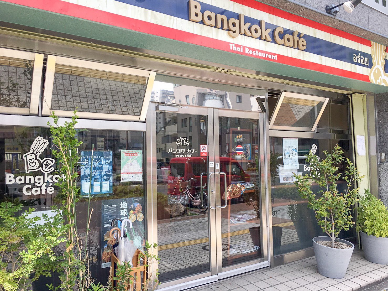 Bangkok Cafe  バンコクカフェ　浜松市