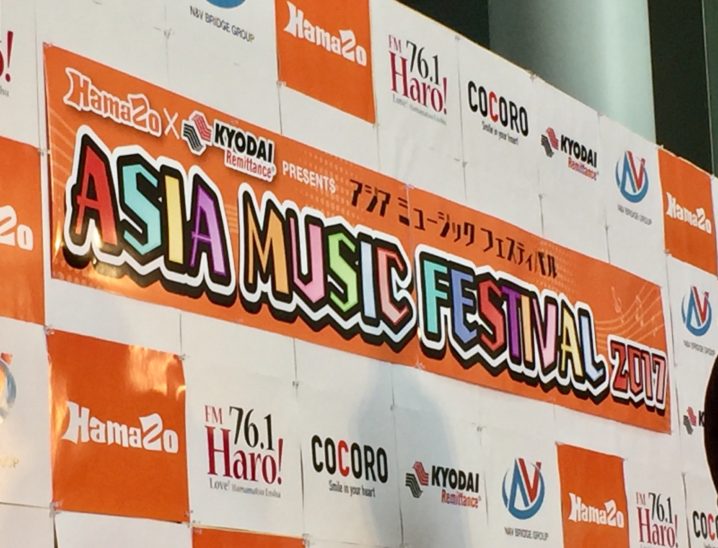 ASIA MUSIC FESTIVAL 2017