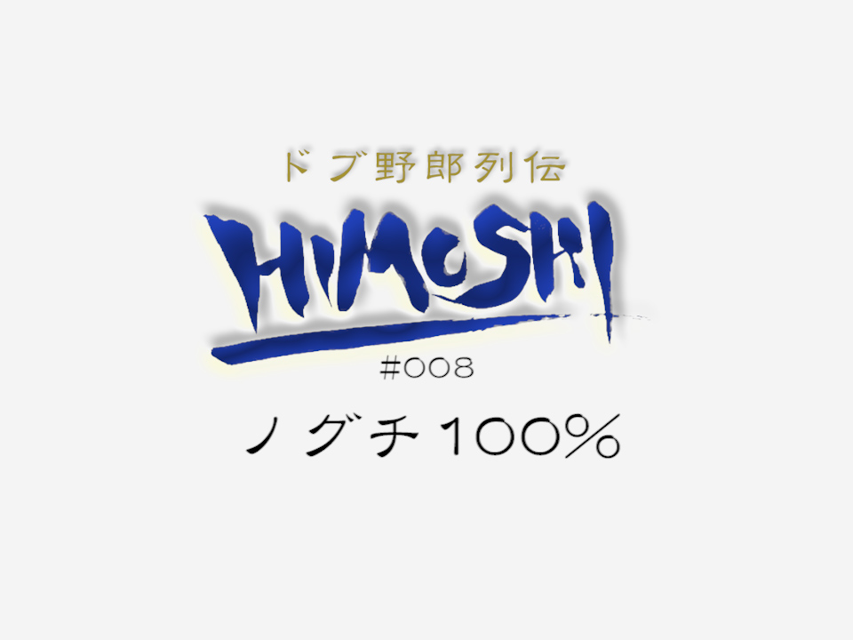 hiroshi